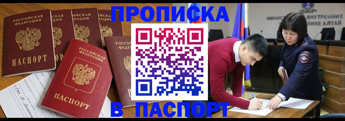 прописка иностранных граждан в Дзержинском